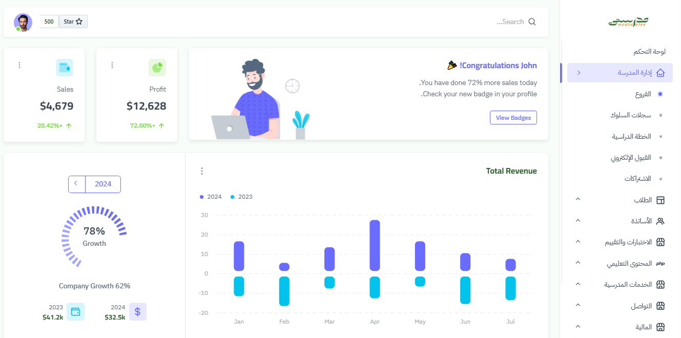 طلاب يستخدمون نظام إدارة المدارس